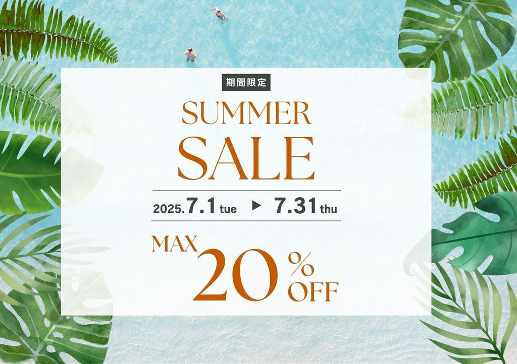 【7月限定セール】この夏、なに着る?トレンド服&おすすめアイテムをご紹介!