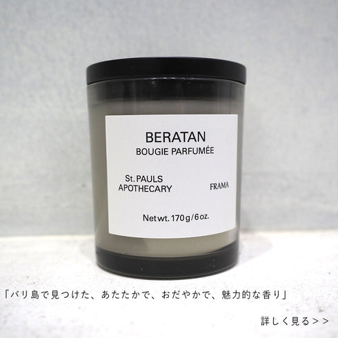 FRAMA Beratan Scented Candle 170g