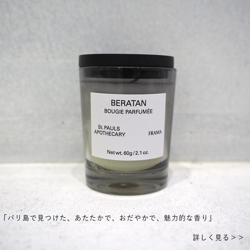 FRAMA Beratan Scented Candle 60 g