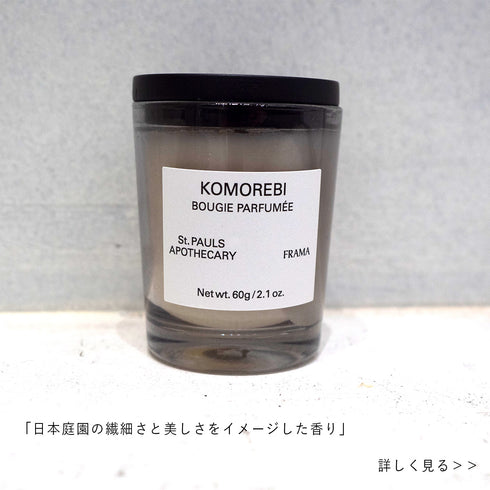 FRAMA Komorebi Scented Candle 60g
