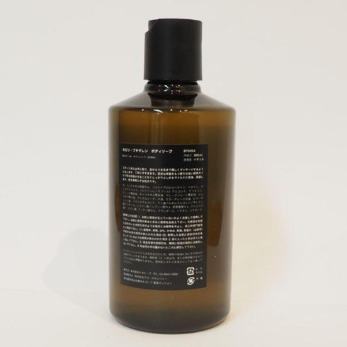 Austin Austin neroli & petitgrain body soap