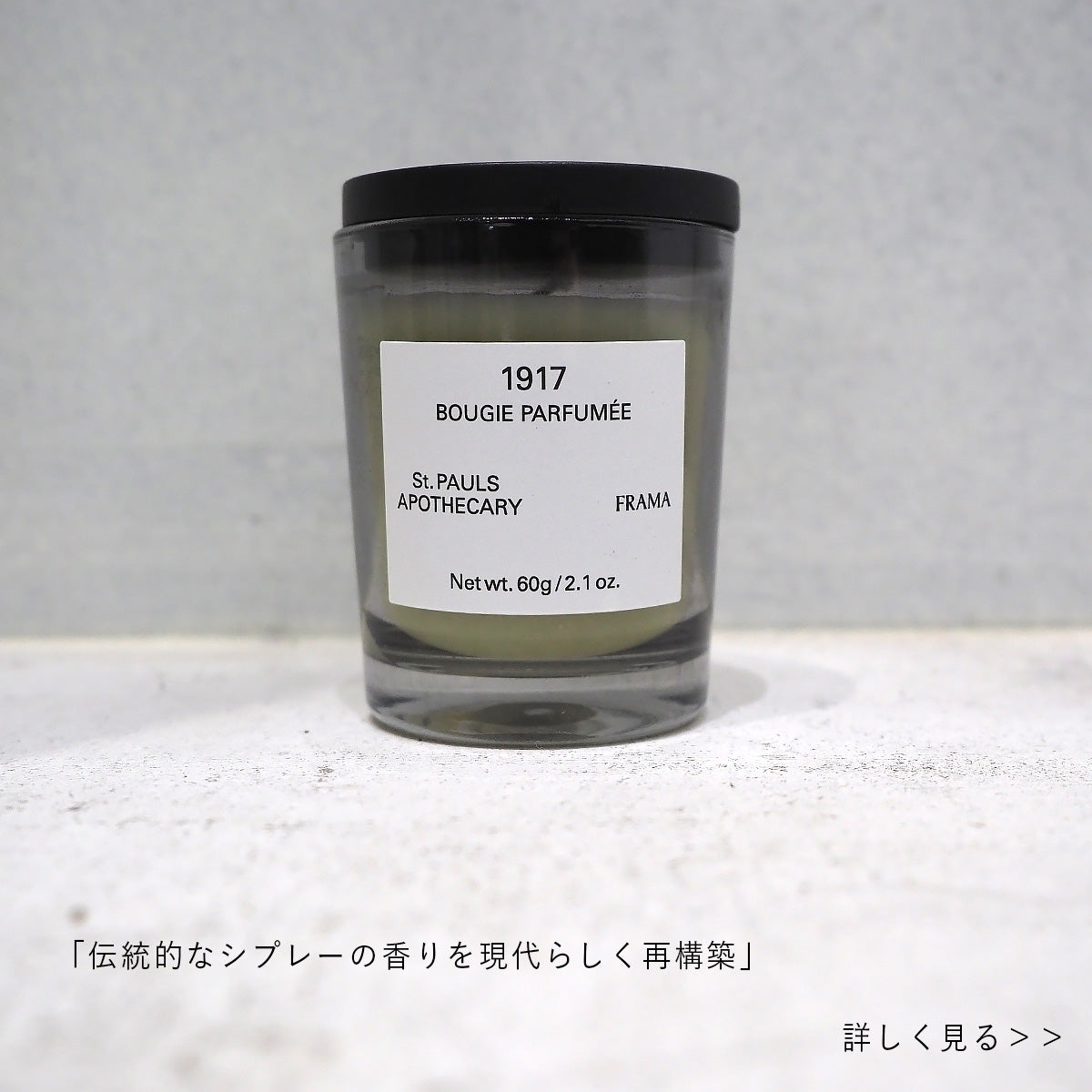 FRAMA 1917 Eau de Parfum 50 ml – KORC公式オンラインストア