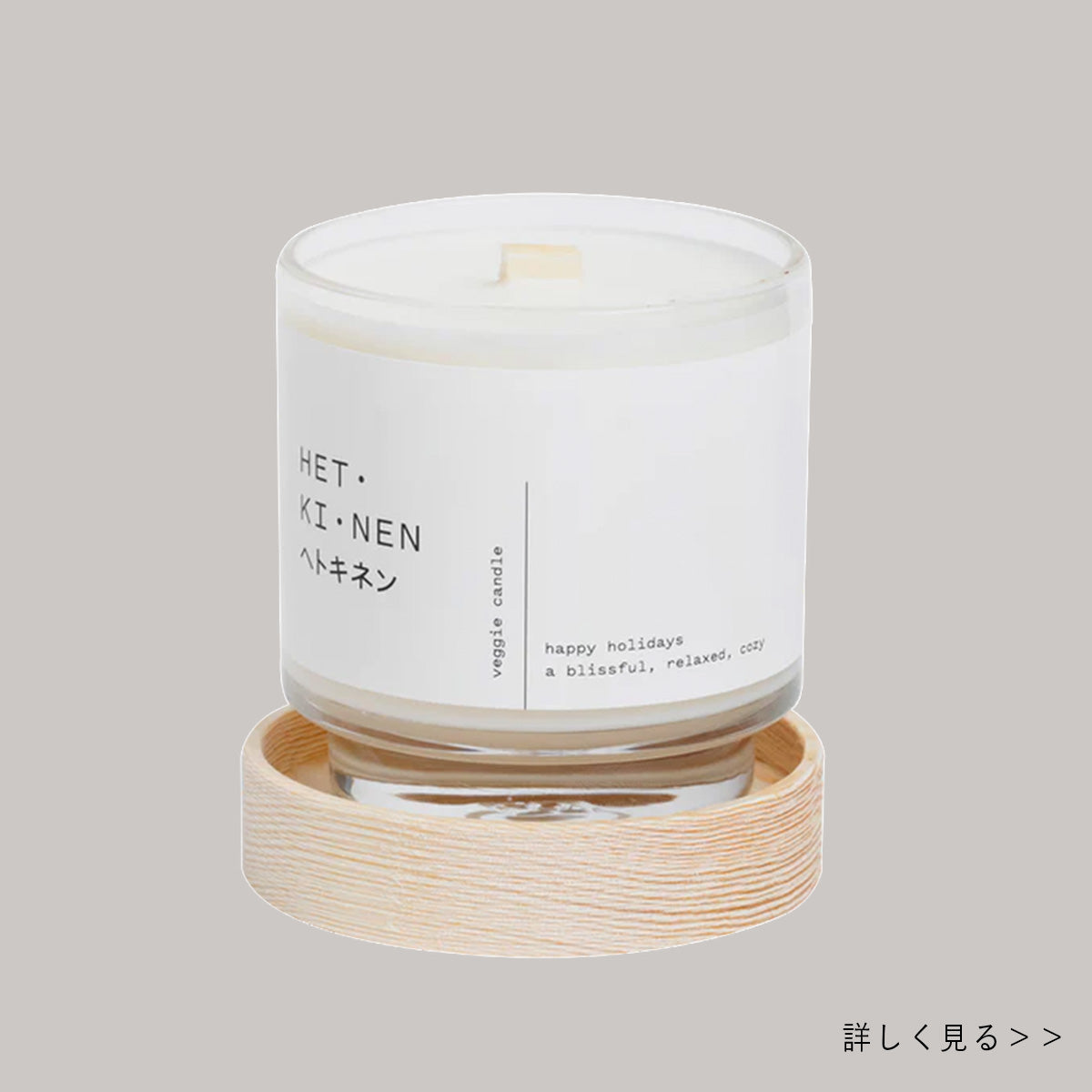 AATHER As The Sun Sets - Bergamot & Sage – KORC公式オンラインストア